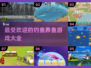 🐟2025超全钓鱼养鱼游戏合集，玩到停不下来！