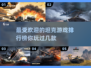 2023🔥最受欢迎的坦克游戏排行榜✨