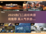🔥2025热门二战手游推荐！🎮经典题材高人气TOP榜💥