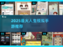 🎮人生模拟游戏TOP榜！高自由度手游大公开💥