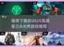2025必玩🔥三A大作游戏推荐🎉下载清单