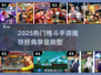🔥2025最燃格斗手游推荐！拳皇迷必玩💥