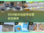🔥2024最耐玩超市模拟游戏推荐🎮