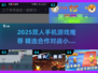 🔥2025双人手机游戏大揭秘！🎮情侣必玩清单来袭💥