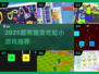 2025超🔥贪吃蛇小游戏推荐🐍！