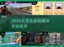 🔥大学生破冰游戏TOP榜！🎮交友神器速下载💥