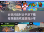 🔥2024必玩对战射击手游下载推荐💥