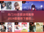2024超🔥3D恋爱手游推荐❤下载分享