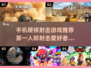 🔥2024必玩第一人称射击手游大全💥