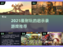 🔥2025最耐玩末日游戏💥