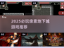 🔥2025必玩像素地下城游戏榜单来袭！🎮