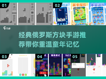 🔥2025年必玩的经典俄罗斯方块手游推荐👇截图1