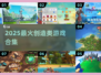 🔥2025最火创造游戏TOP10💥