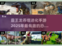 🔥2025必玩！超有趣霸王龙吞噬手游合集🦖