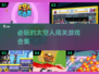 2025必玩🔥太空人闯关游戏合集🚀