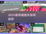 🔥2025超好玩跑步游戏推荐！🏃♀🎮
