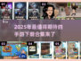 2025年手游大爆发！🔥超好玩新游戏提前看👇