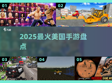 🔥2025最火美国手游TOP榜💥截图1