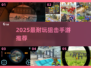 🎯2025最耐玩狙击手游合集！真实体验爆棚💥