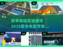 🚗2025年必玩！超有趣安卓模拟驾驶游戏合集🔥