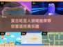 2024超🔥吃豆子小游戏推荐🎉
