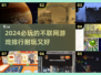 2024必玩🔥超耐玩的单机游戏推荐🎮