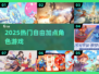 🔥2025最火自由加点游戏💥