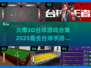 2025年最🔥3D台球游戏合集🎯玩到停不下来！