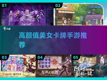 🔥2025高颜值卡牌手游TOP榜💥截图1