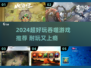 🔥2024超耐玩吞噬游戏推荐！🎮
