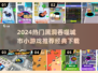 💥2024最火黑洞吞噬城市游戏推荐！🎮