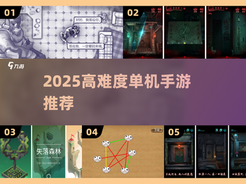 🔥2025最虐单机手游TOP榜🎮截图1