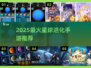 🌌2025最火星球进化手游🔥玩转宇宙星球！