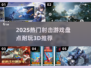 🔥2025最燃射击游戏TOP榜🎮高能推荐来袭！