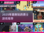 🔥2025最耐玩勇士游戏推荐！🎮