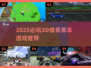 🔥2025必玩3D像素赛车游戏推荐！🎮