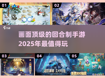 🔥2025最值得玩的回合制手游画面天花板🎉截图1