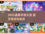 2025超萌手游盘点！🎮💖可爱到爆的治愈系游戏推荐