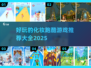 化妆跑酷游戏推荐✨，好玩到停不下来！🎮
