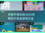 🔥2025年超耐玩手游推荐，不充钱也能爽到飞起！🎮