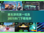 🔥2025必玩赛车游戏第一视角下载推荐🚗🚀