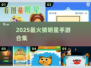 🔥2025最火猜明星游戏💥