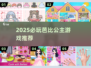 🔥2025最火芭比公主游戏✨必玩清单来袭！