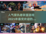 🔥2025必玩！复仇者联盟手游合集💥