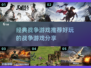 🔥2025必玩的战争游戏大揭秘🎮