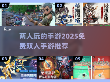 😍2025超火免费双人手游推荐，情侣必备🔥截图1