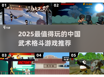 🔥2025最燃武术格斗游戏推荐！🎮截图1