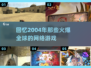 🔥2004年那些让你熬夜的爆款网游🔥