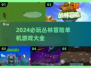 🔥2024必玩丛林冒险单机游戏合集🎮