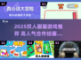 🔥2025双人画画游戏TOP榜🎨闺蜜情侣必玩！